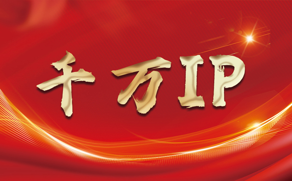 【海南代理IP】什么是静态IP？静态静态IP都能用来干什么？