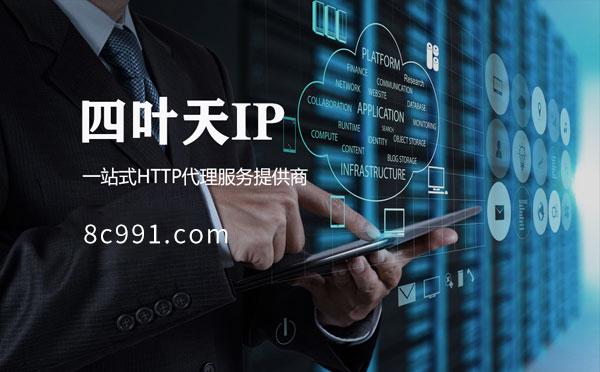 【海南代理IP】IP地址是什么？更改IP地址会有什么影响？